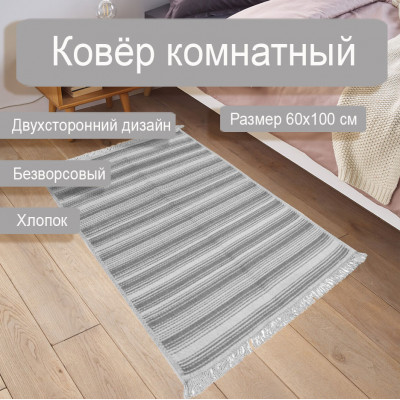 Ковер TERESSA 0,6*1 дизайн 244 LT. GREY/CREAM