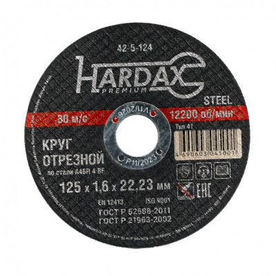 Круг отрезной по металлу  Hardax 125*1.6*22.2мм