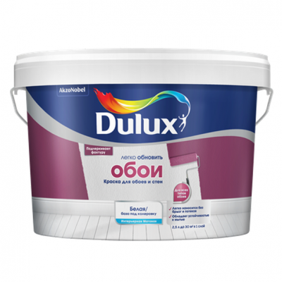 Краска Dulux Easy/Легко обновить обои матовая BW 2.5л