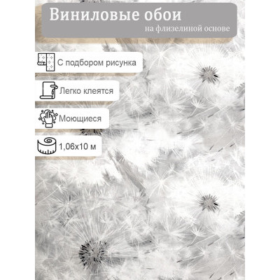 Обои Solo SL8970-14 винил на флизе 1,06х10м.