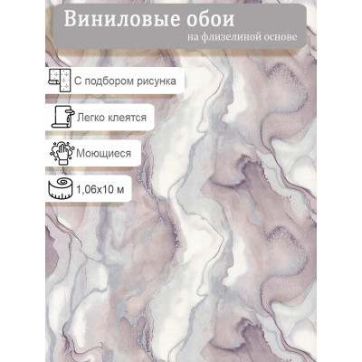 Обои Аспект 70588-28 винил на флизе 1.06х10м.
