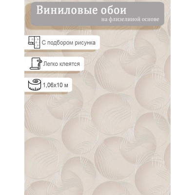 Обои  винил на флизе антивандальные BelVinil  Фантом 0498-61 1.06х10м