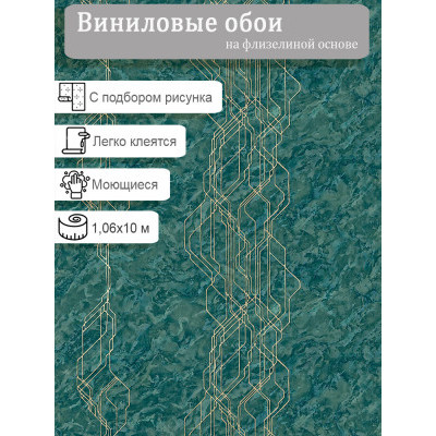 Обои Wall up Vermont 655858 винил на флизе 1,06х10м.