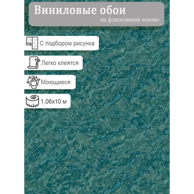 Обои Wall up Vermont 655957 винил на флизе 1,06х10м.
