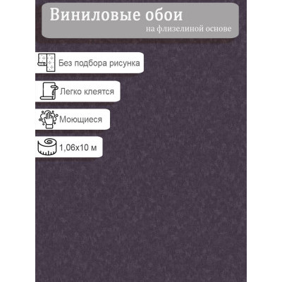 Обои Wall up Адажио 652857 винил на флизе 1,06х10м.