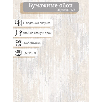 Обои Пермь Эльбрус 1099-01 0,53х10м