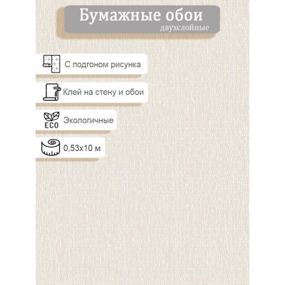 Обои Саратов  Гламур фон 779-02 0,53х10м.