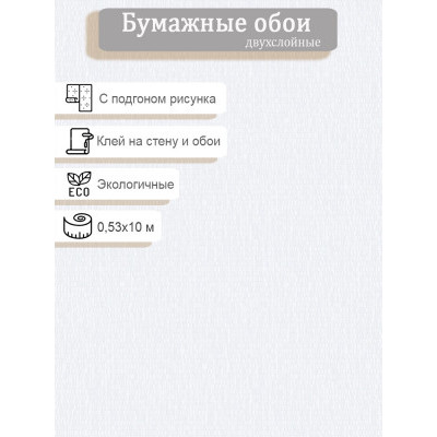 Обои Саратов  Гламур фон 779-06 0,53х10м.