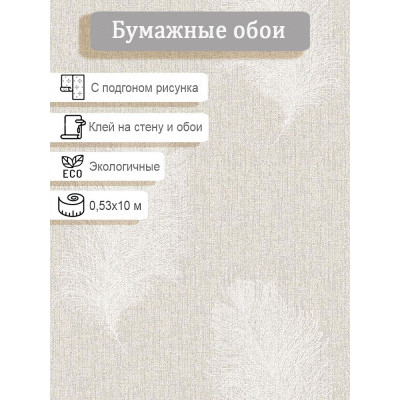 Обои Саратов Варьете 864-02 0,53х10м.
