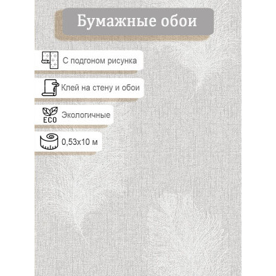 Обои Саратов Варьете 864-06 0,53х10м.