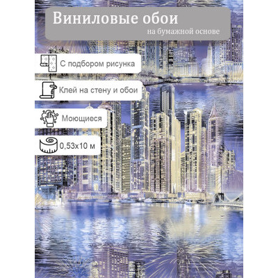 Обои Саратов Йорк 319-01 0,53х10м.