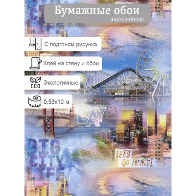 Обои Саратов Каникулы 629-03 0,53х10м.
