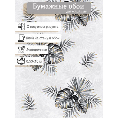 Обои Саратов Оазис 830-06 0,53х10м.