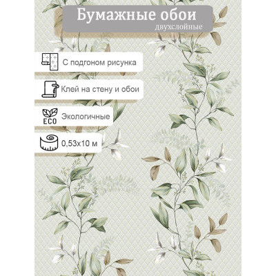 Обои Саратов Светлана 831-04 0,53х10м.