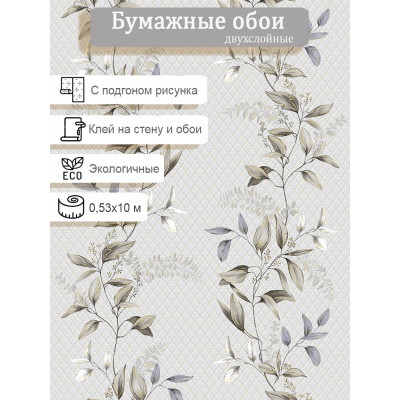 Обои Саратов Светлана 831-06 0,53х10м.
