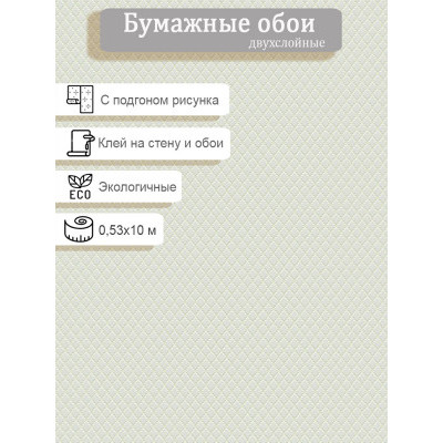 Обои Саратов Светлана 832-04 0,53х10м.
