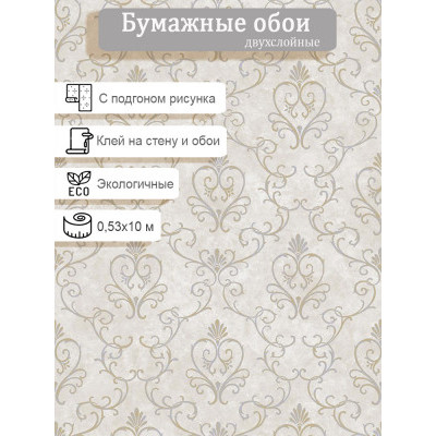 Обои Саратов Фурор 762-02 0,53х10м