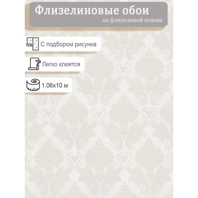 Обои Wiganford  55601 винил на флизе 1,06х10м.