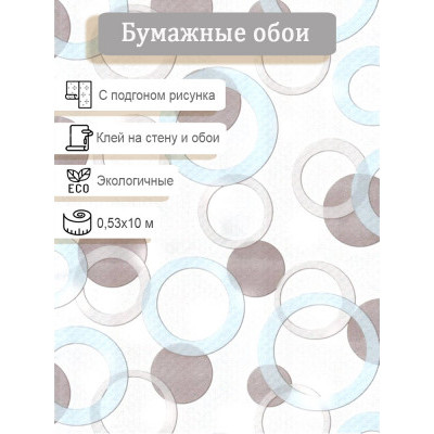 Обои Гомель Баблс 9100-21 0,53х10м
