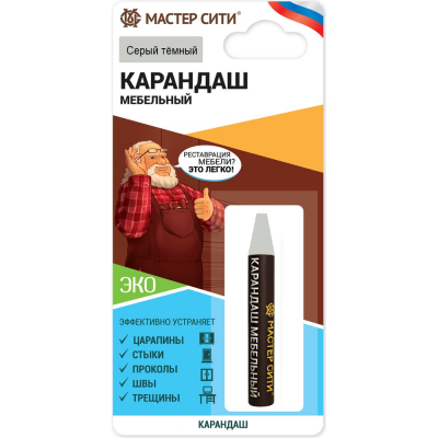 Карандаш мебельный серый темный (блистер)