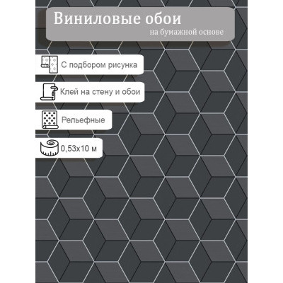 Обои Саратов Призма 034-06 0,53х10м.