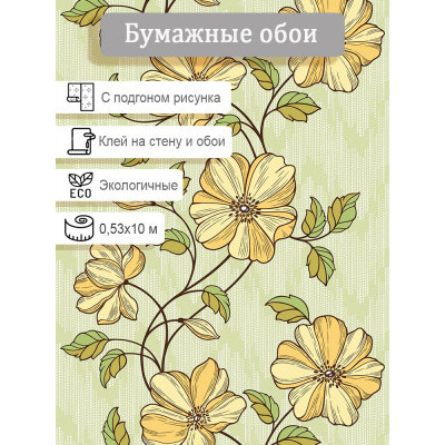 Обои Брянск Аромат 05 0,53х10м