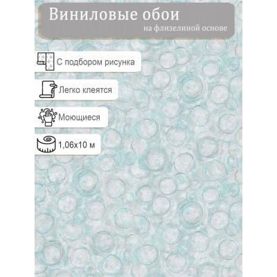 Обои Erismann Vesna 60755-04 винил на флизе  1,06х10м.