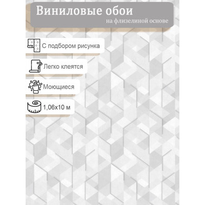 Обои Палитра 72190-42 винил на флизе 1.06м*10.05м