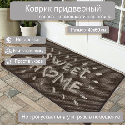 Ковер циновка sz 5198/а1/11 0,4*0,6м на ТПЕ