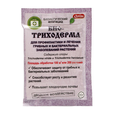 Биологический фунгицид Биотриходерма 20г