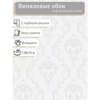 Обои Erismann Beneft Turandot 60628-02 винил на флизе 1,06х10м