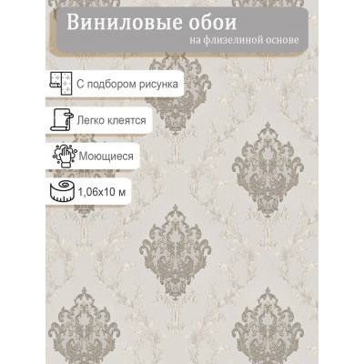 Обои Erismann Beneft Turandot 60628-05 винил на флизе 1,06х10м