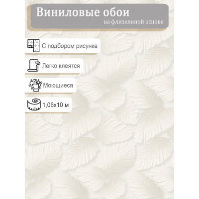 Обои Erismann Seasons 60509-03 винил на флизе  1,06х10м.