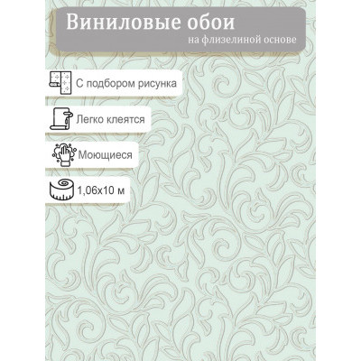 Обои Вернисаж 168438-18 винил на флизе 1,06х10м.