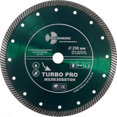 Диск алмазный Trio-Diamond Turbo Pro TP176 железобетон 230мм