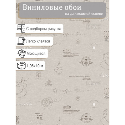 Обои Ateliero 589696 винил на флизе 1,06х10м.