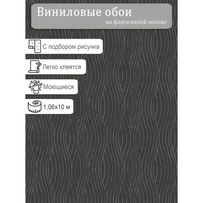 Обои Rose 99829 винил на флизе 1,06х10м.