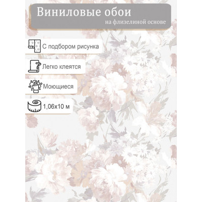 Обои VICTORIA STENOVA 287112 винил на флизе 1,06х10м.