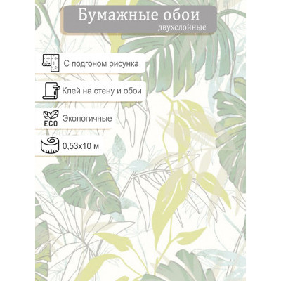 Обои Гомель Занзибар 1230-71 0,53х10м