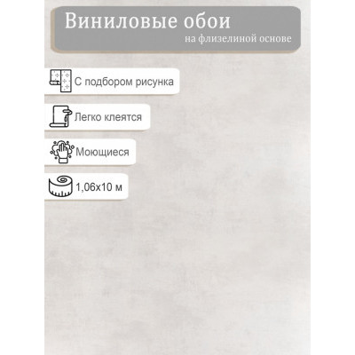 Обои Артекс 10472-01 0,53х10м.