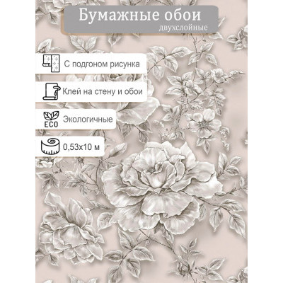 Обои Саратов Ингрид 570-02 0,53х10м.