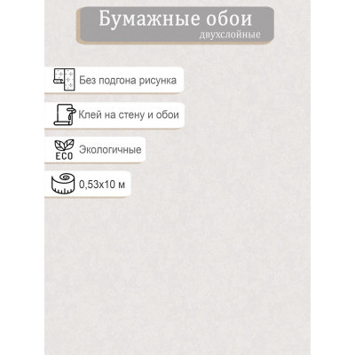 Обои Саратов Фурор фон 765-00 0,53х10м