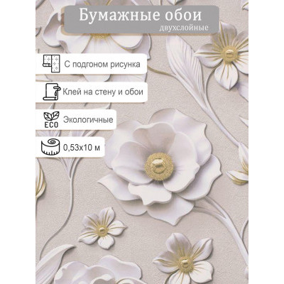 Обои Style Decor Лепнина 1133-01 0,53х10м