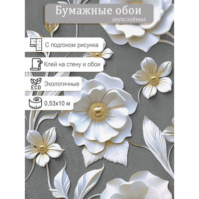 Обои Style Decor Лепнина 1133-016 0,53х10м