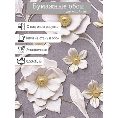 Обои Style Decor Лепнина 1133-02 0,53х10м