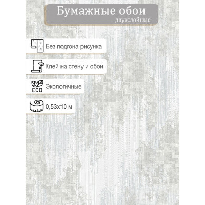 Обои Пермь Эльбрус 1099-02 0,53х10м