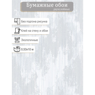 Обои Пермь Эльбрус 1099-017 0,53х10м