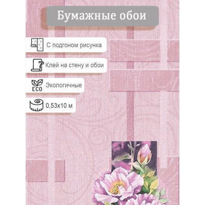 Обои Гомель Лия 7083-31 0,53х10м
