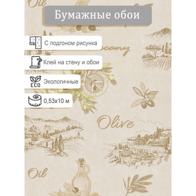 Обои Брянск Оливия 2 0,53х10м