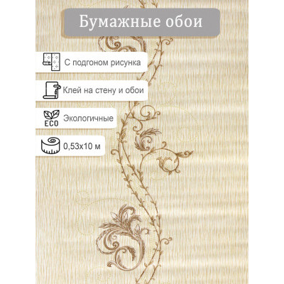 Обои Брянск Симфони 7 0,53х10м